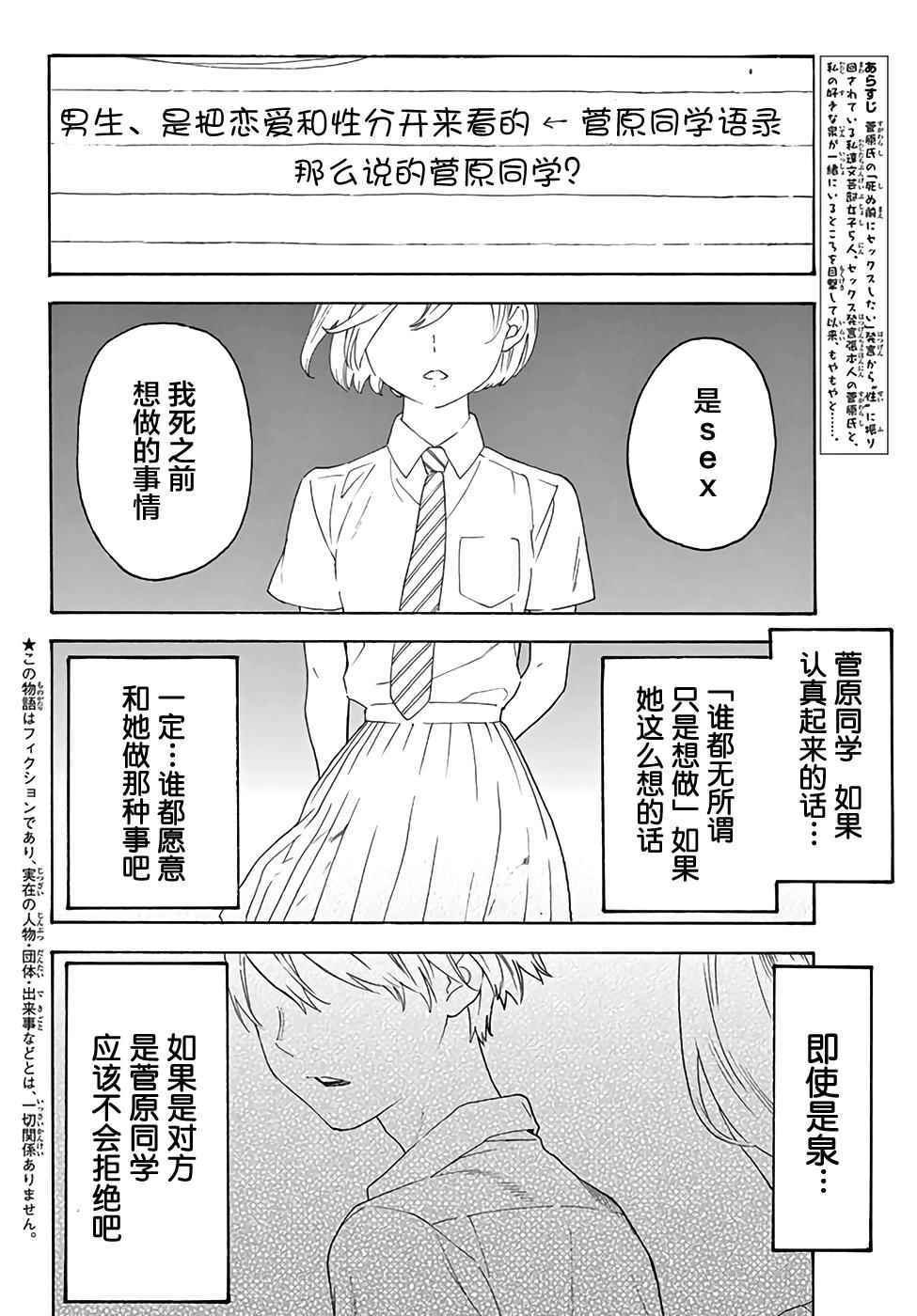 《骚动时节的少女们啊》漫画最新章节第12话免费下拉式在线观看章节第【2】张图片