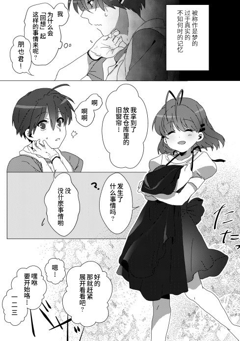 《六叠一间之星》漫画最新章节第1话免费下拉式在线观看章节第【8】张图片