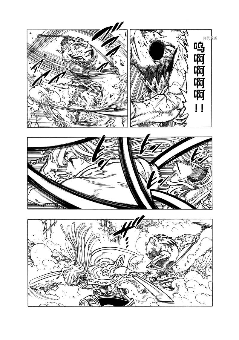 《七大罪续篇-默示录的四骑士》漫画最新章节第76话 试看版免费下拉式在线观看章节第【10】张图片