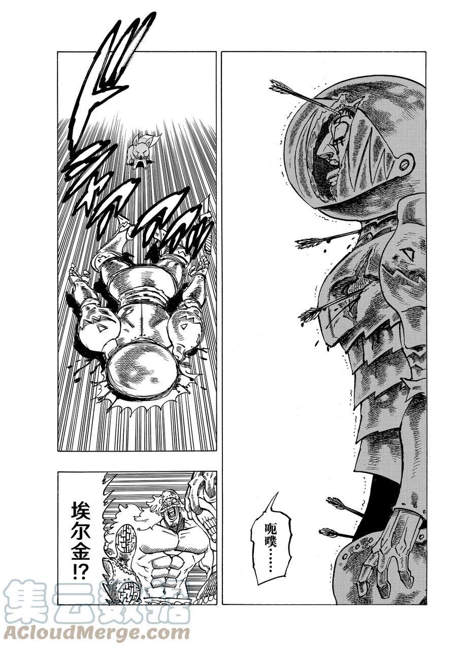 《七大罪续篇-默示录的四骑士》漫画最新章节第48话 试看版免费下拉式在线观看章节第【11】张图片