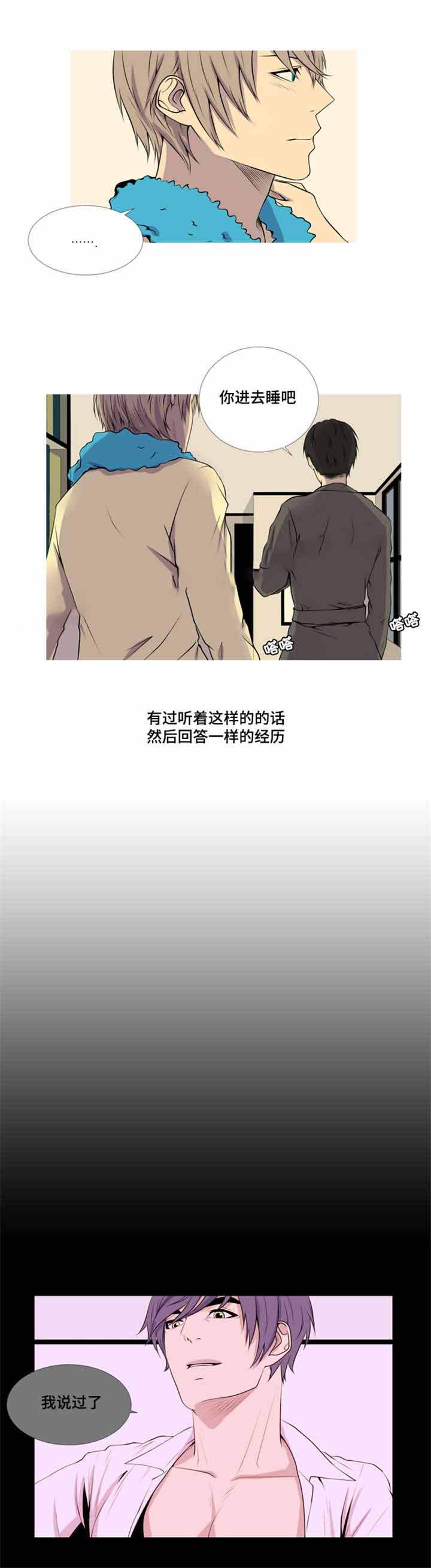 《无法猜测》漫画最新章节第31话免费下拉式在线观看章节第【17】张图片