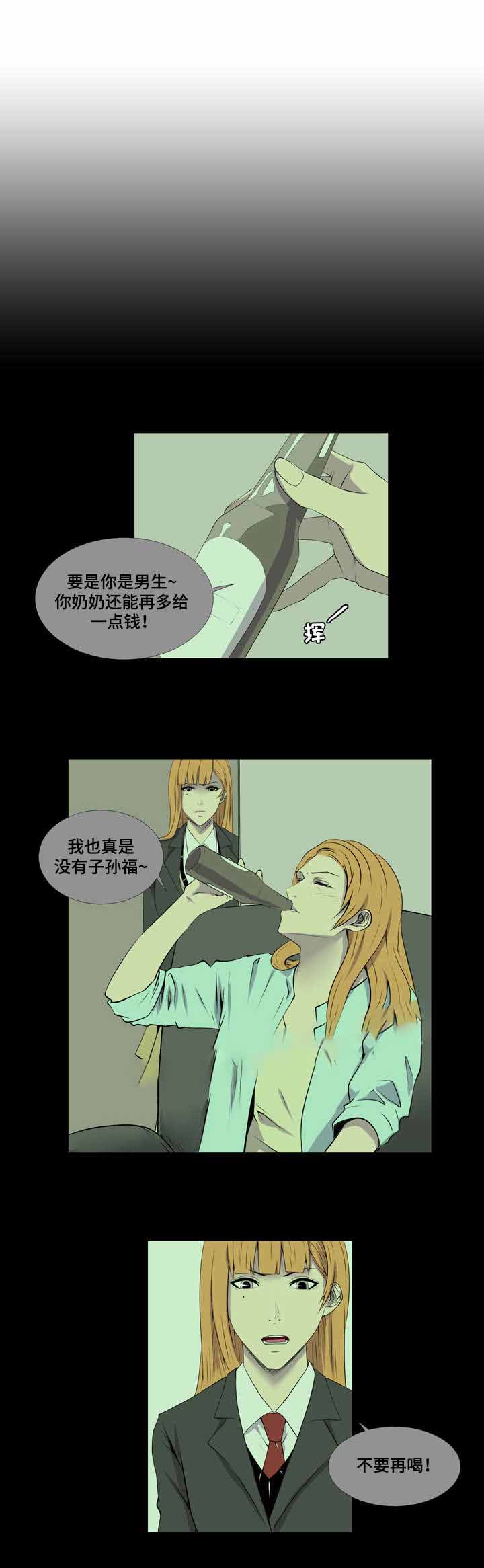 《无法猜测》漫画最新章节第36话免费下拉式在线观看章节第【7】张图片