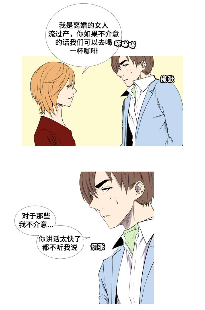 《无法猜测》漫画最新章节第47话免费下拉式在线观看章节第【27】张图片