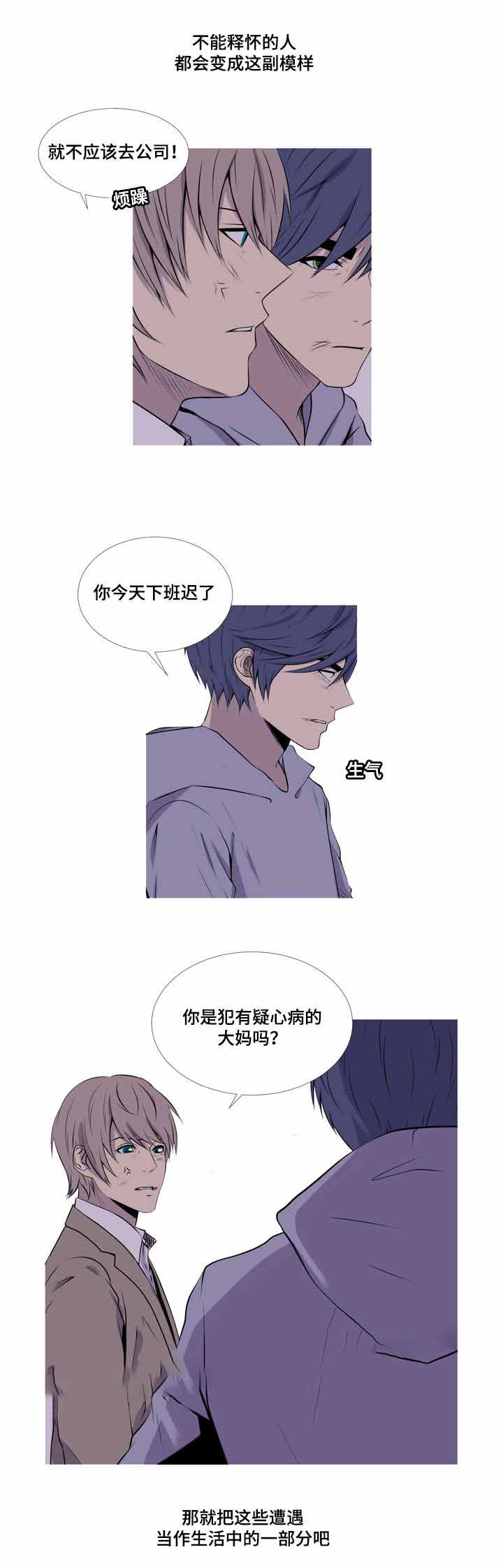 《无法猜测》漫画最新章节第47话免费下拉式在线观看章节第【41】张图片