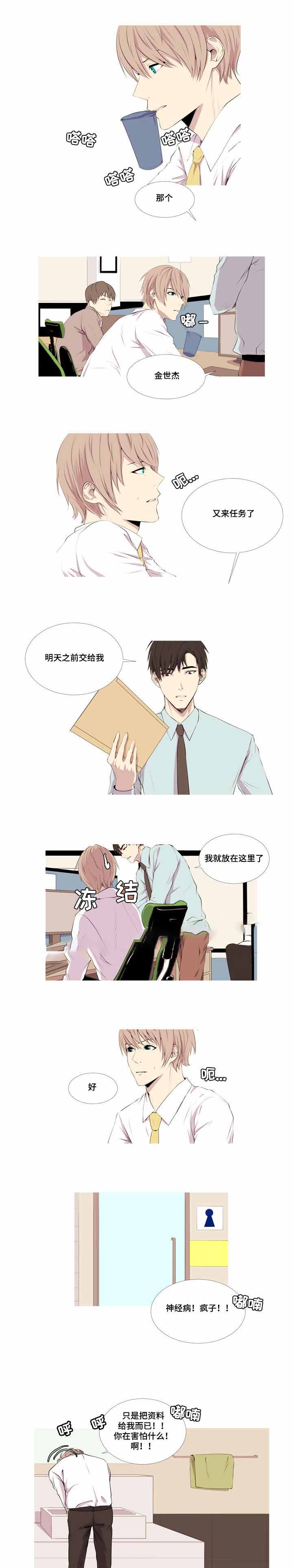 《无法猜测》漫画最新章节第19话免费下拉式在线观看章节第【3】张图片