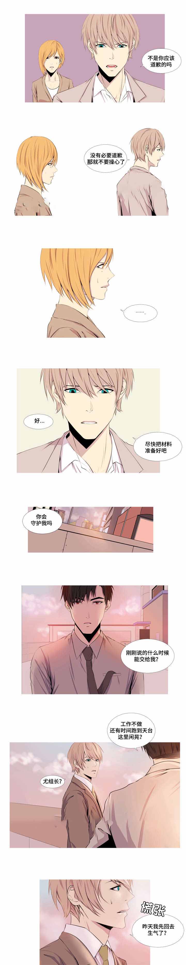 《无法猜测》漫画最新章节第11话免费下拉式在线观看章节第【7】张图片