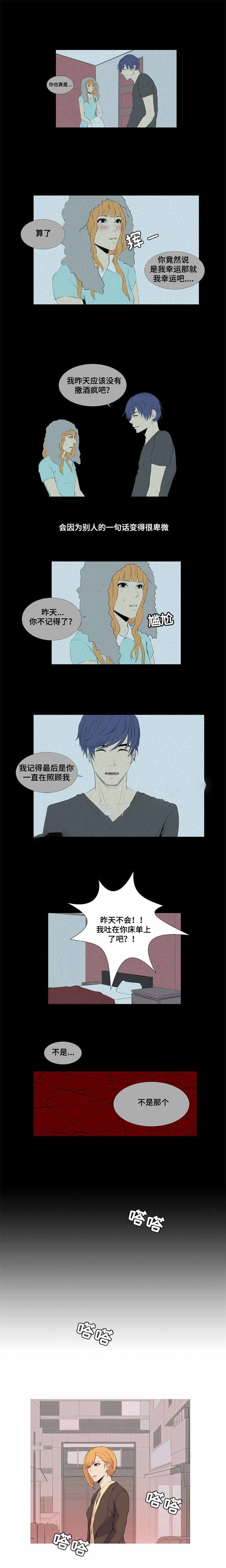 《无法猜测》漫画最新章节第13话免费下拉式在线观看章节第【3】张图片