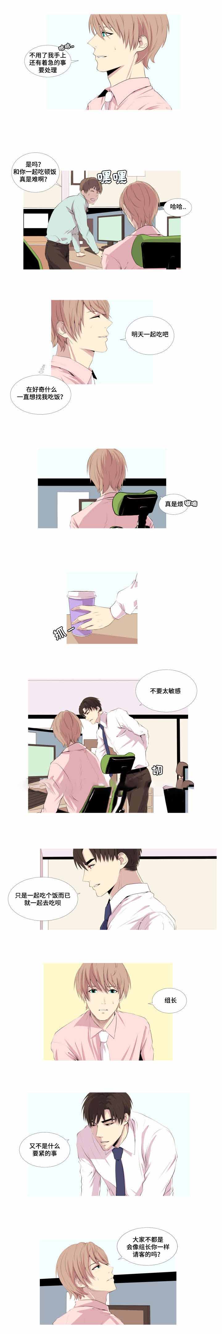 《无法猜测》漫画最新章节第14话免费下拉式在线观看章节第【3】张图片