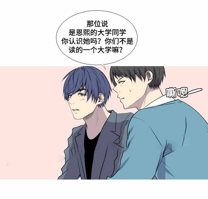 《无法猜测》漫画最新章节第39话免费下拉式在线观看章节第【25】张图片