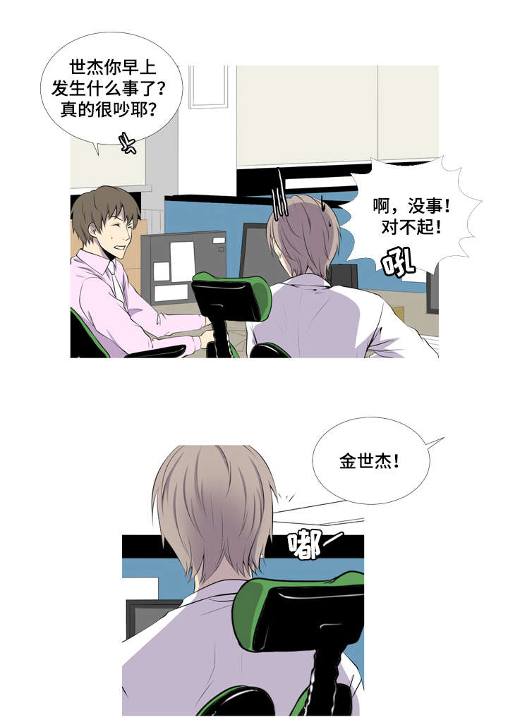 《无法猜测》漫画最新章节第46话免费下拉式在线观看章节第【3】张图片