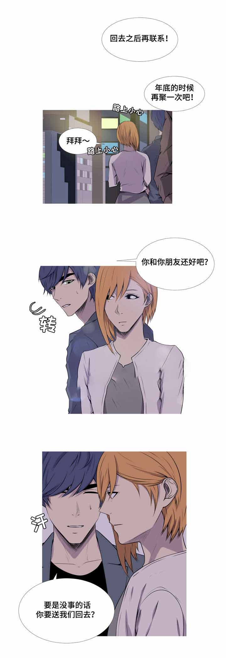 《无法猜测》漫画最新章节第40话免费下拉式在线观看章节第【9】张图片