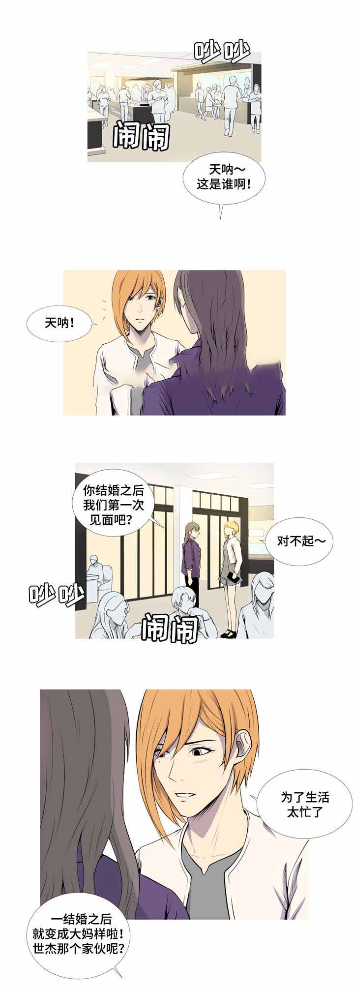 《无法猜测》漫画最新章节第38话免费下拉式在线观看章节第【29】张图片