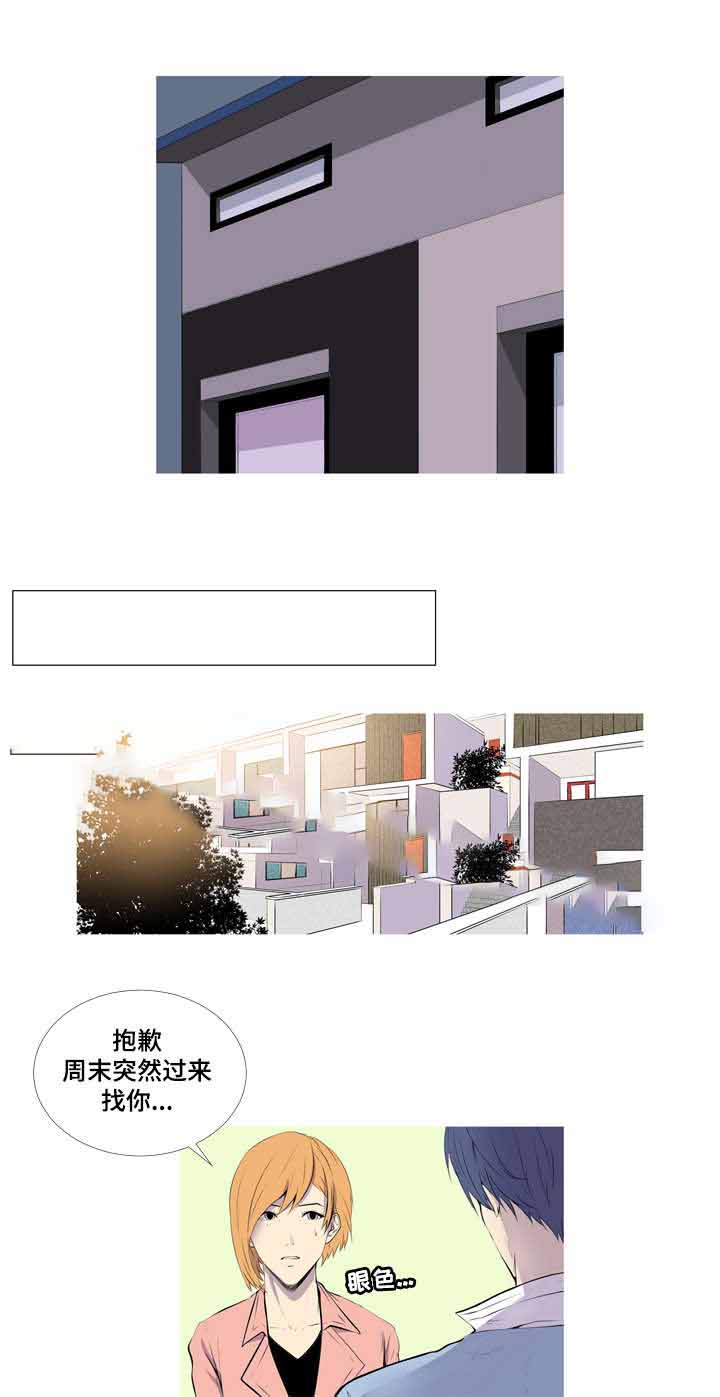 《无法猜测》漫画最新章节第42话免费下拉式在线观看章节第【15】张图片