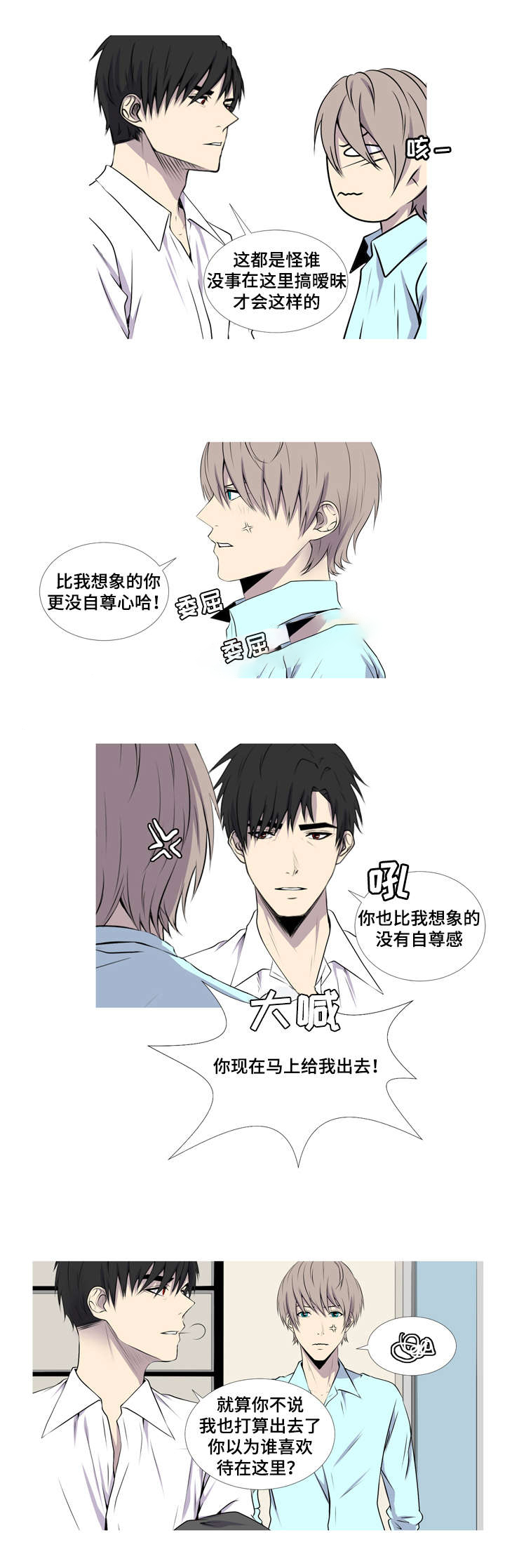 《无法猜测》漫画最新章节第41话免费下拉式在线观看章节第【9】张图片