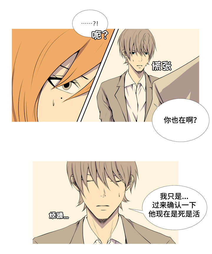 《无法猜测》漫画最新章节第44话免费下拉式在线观看章节第【23】张图片