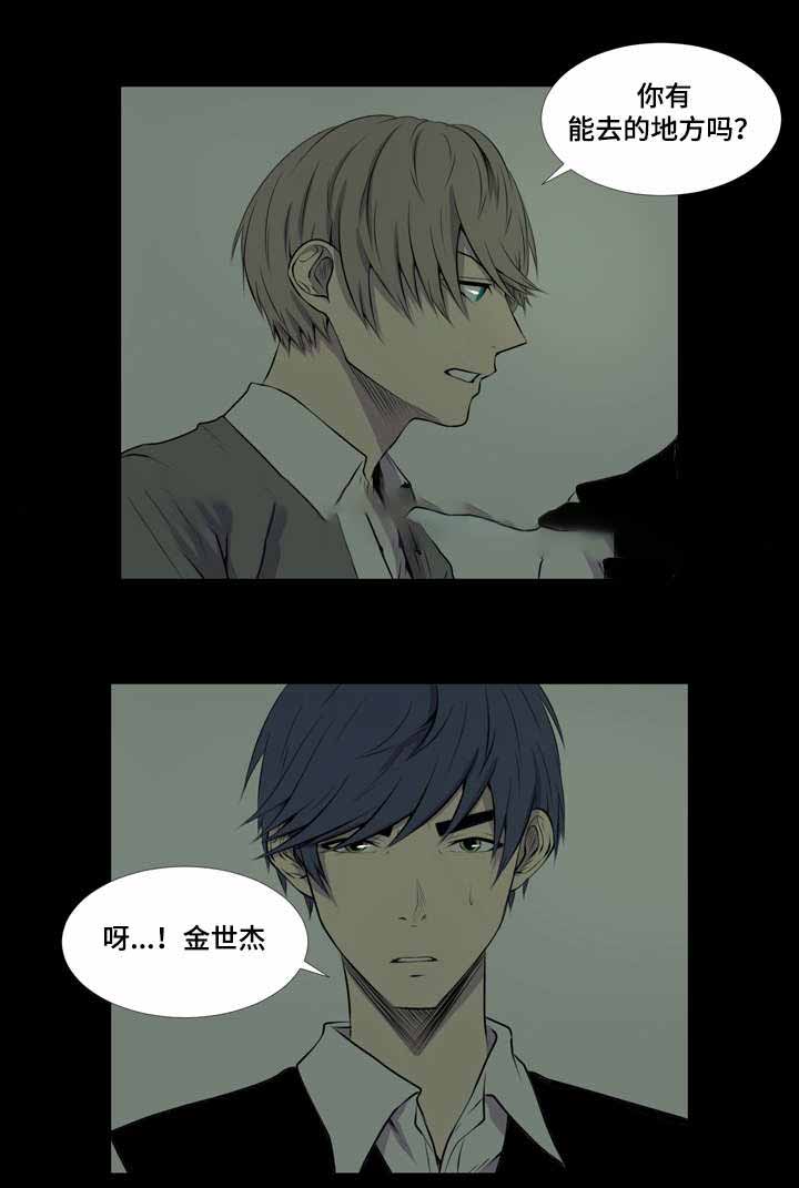 《无法猜测》漫画最新章节第44话免费下拉式在线观看章节第【5】张图片