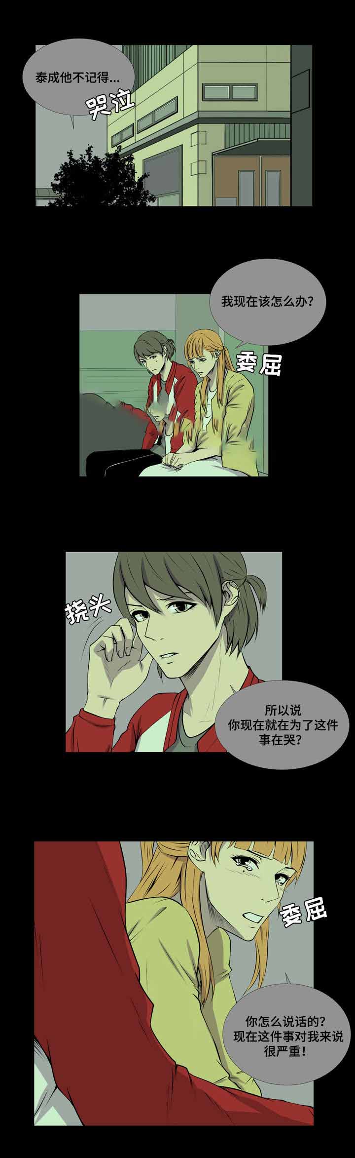 《无法猜测》漫画最新章节第34话免费下拉式在线观看章节第【1】张图片