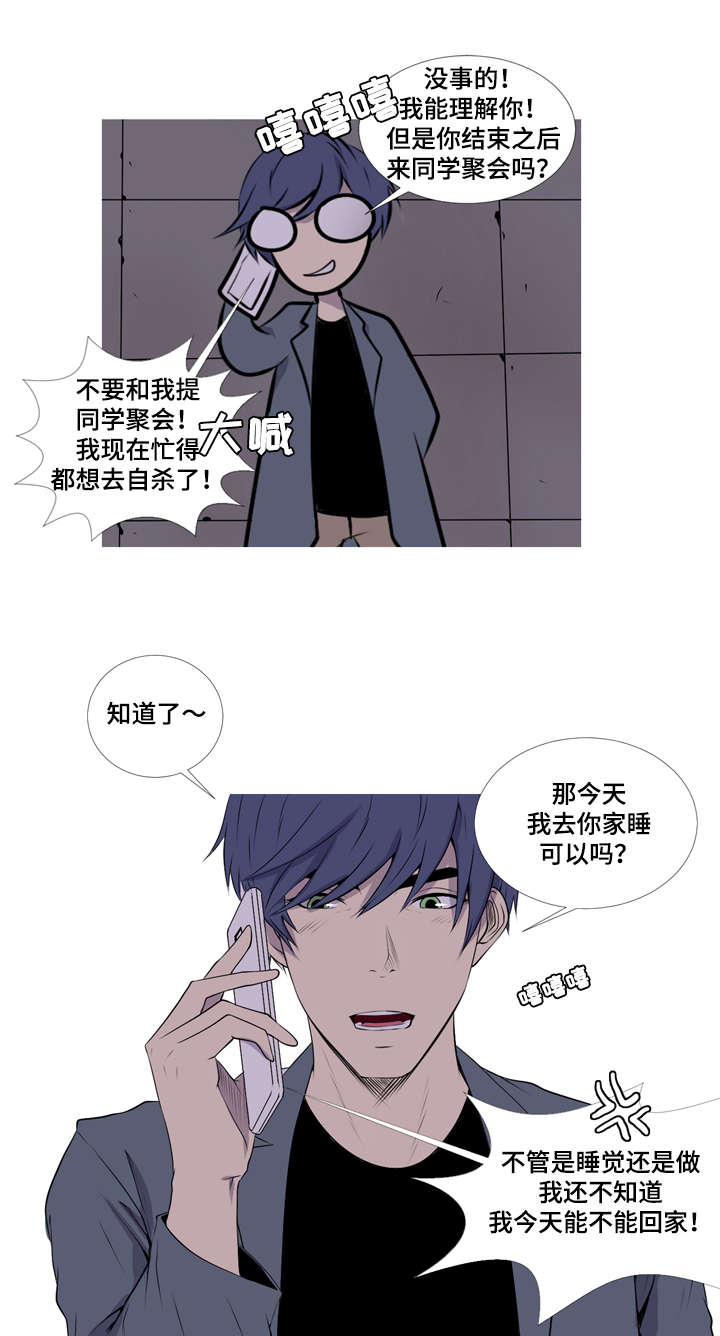 《无法猜测》漫画最新章节第40话免费下拉式在线观看章节第【3】张图片