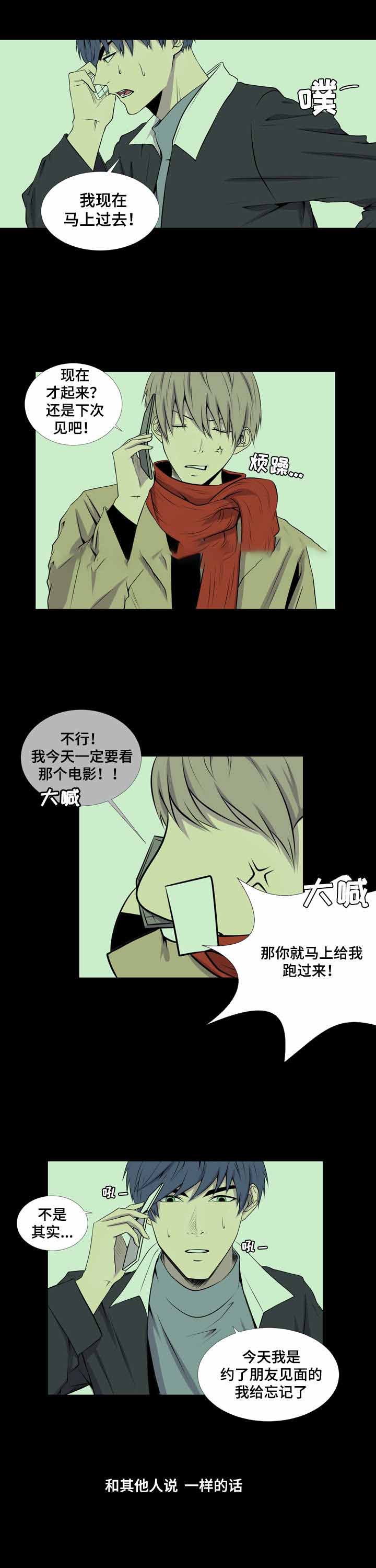 《无法猜测》漫画最新章节第29话免费下拉式在线观看章节第【13】张图片