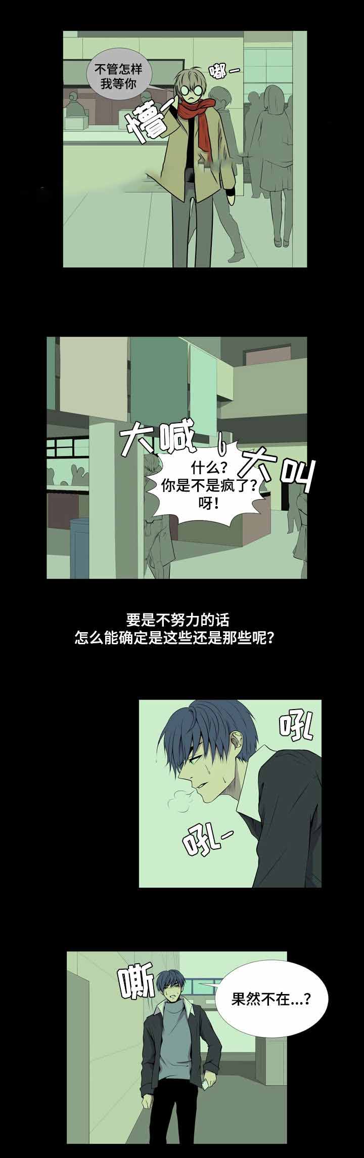 《无法猜测》漫画最新章节第29话免费下拉式在线观看章节第【15】张图片