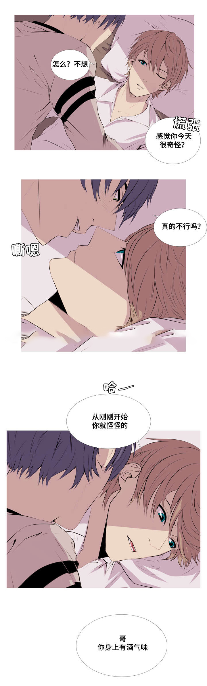 《无法猜测》漫画最新章节第24话免费下拉式在线观看章节第【1】张图片