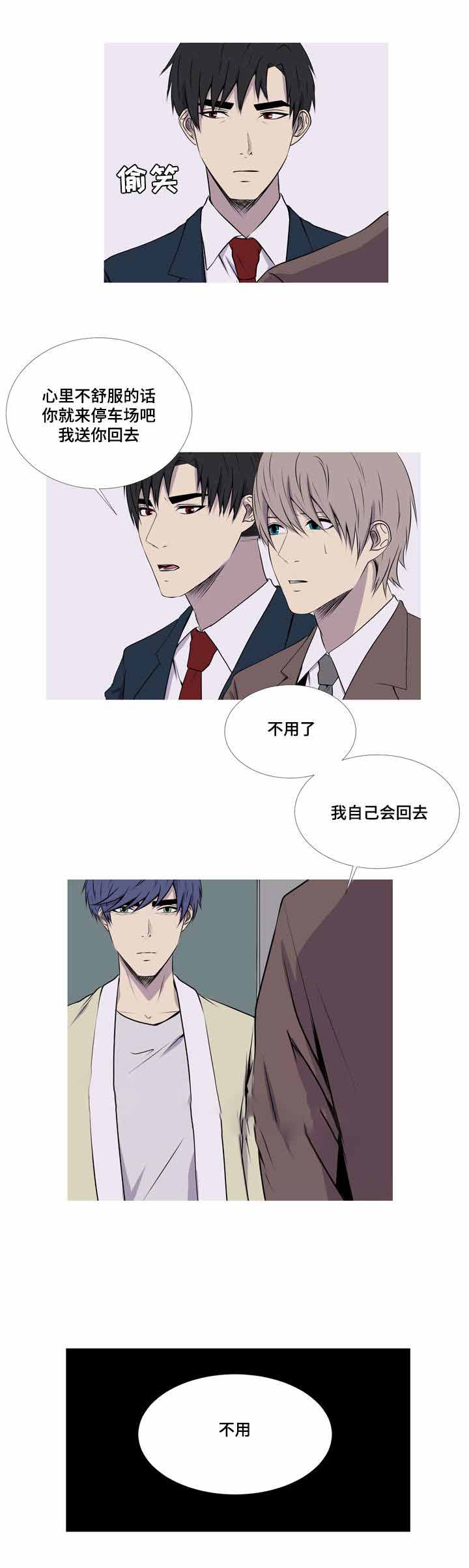 《无法猜测》漫画最新章节第35话免费下拉式在线观看章节第【5】张图片