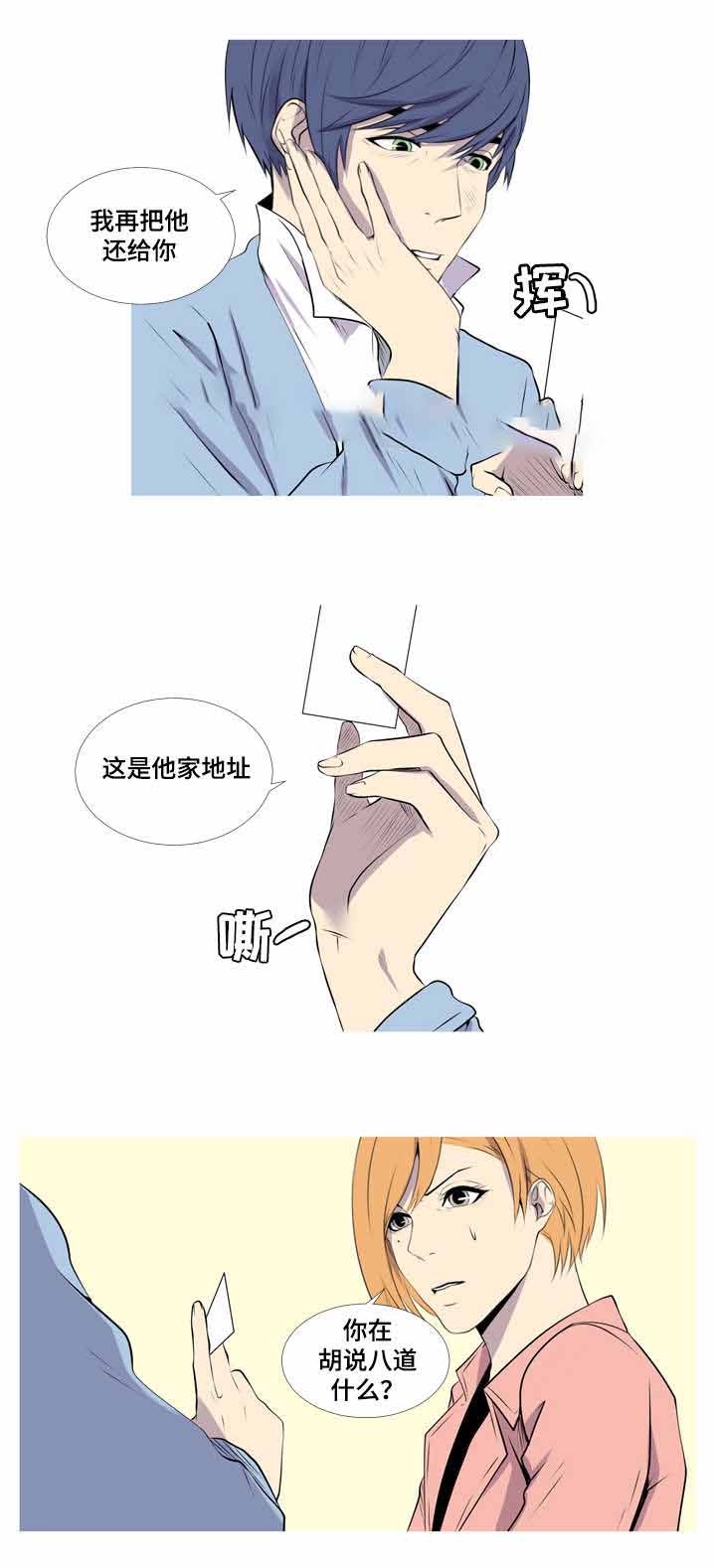 《无法猜测》漫画最新章节第42话免费下拉式在线观看章节第【19】张图片