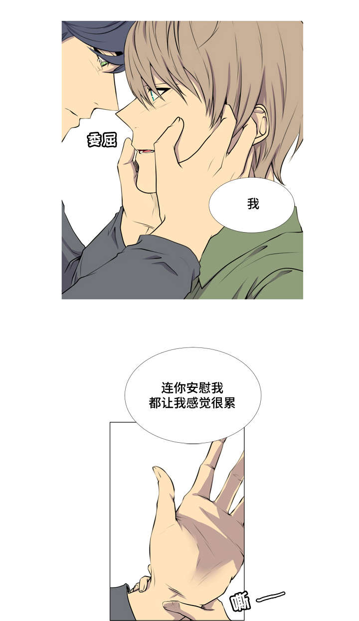 《无法猜测》漫画最新章节第46话免费下拉式在线观看章节第【31】张图片