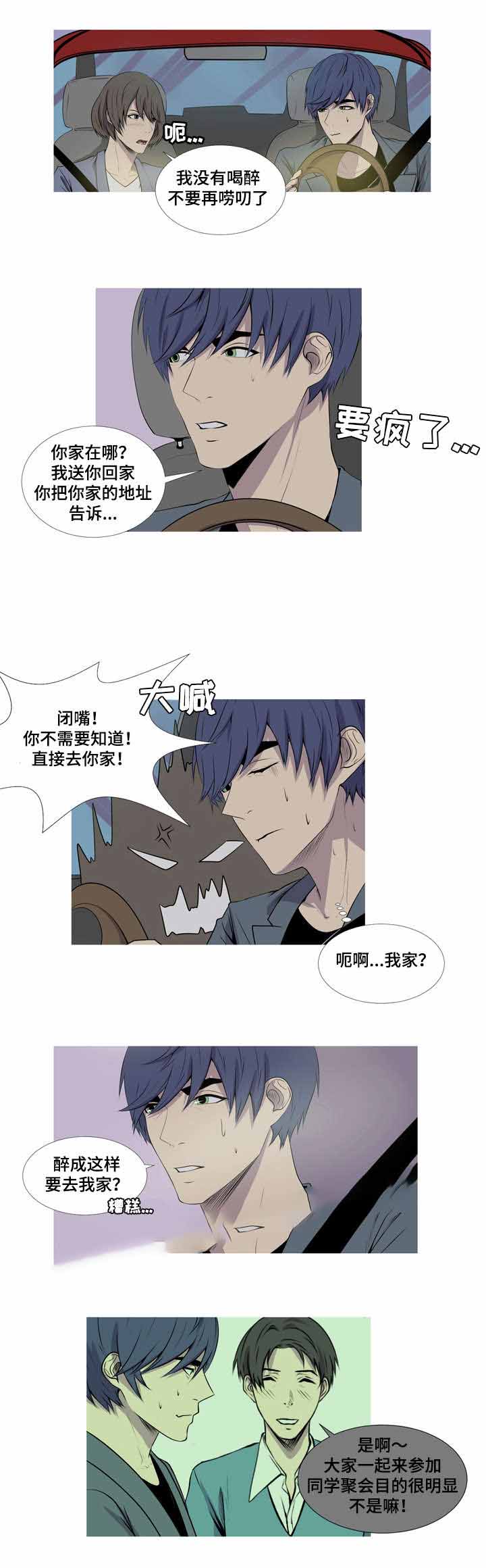 《无法猜测》漫画最新章节第40话免费下拉式在线观看章节第【17】张图片