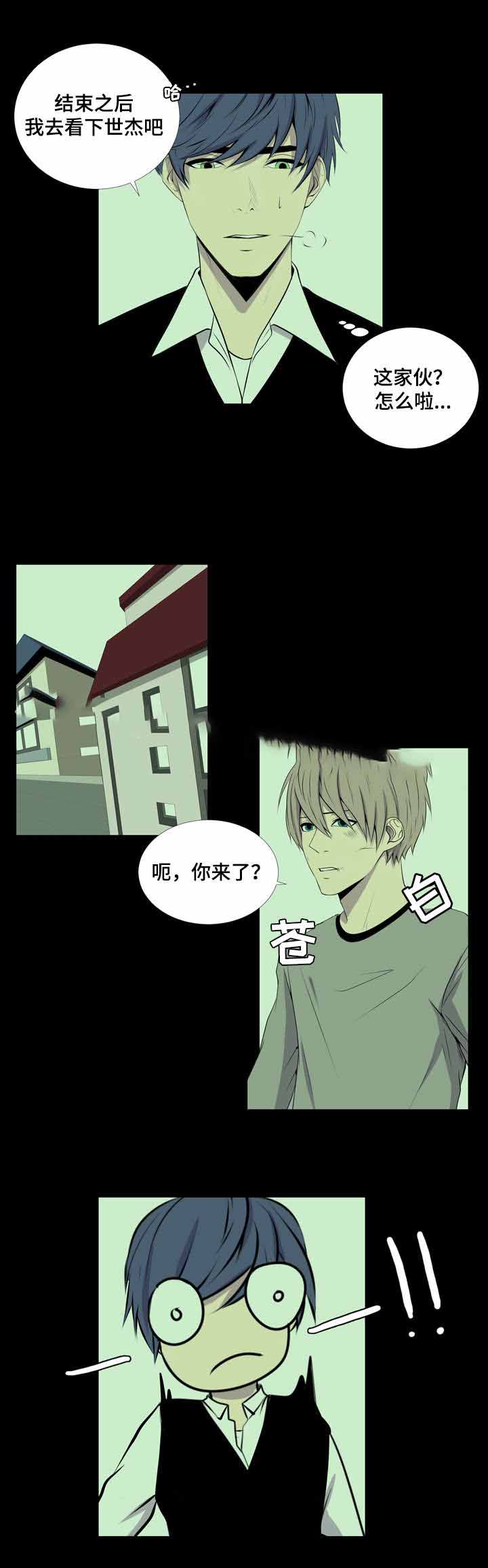 《无法猜测》漫画最新章节第30话免费下拉式在线观看章节第【5】张图片