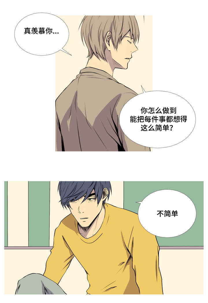 《无法猜测》漫画最新章节第45话免费下拉式在线观看章节第【1】张图片