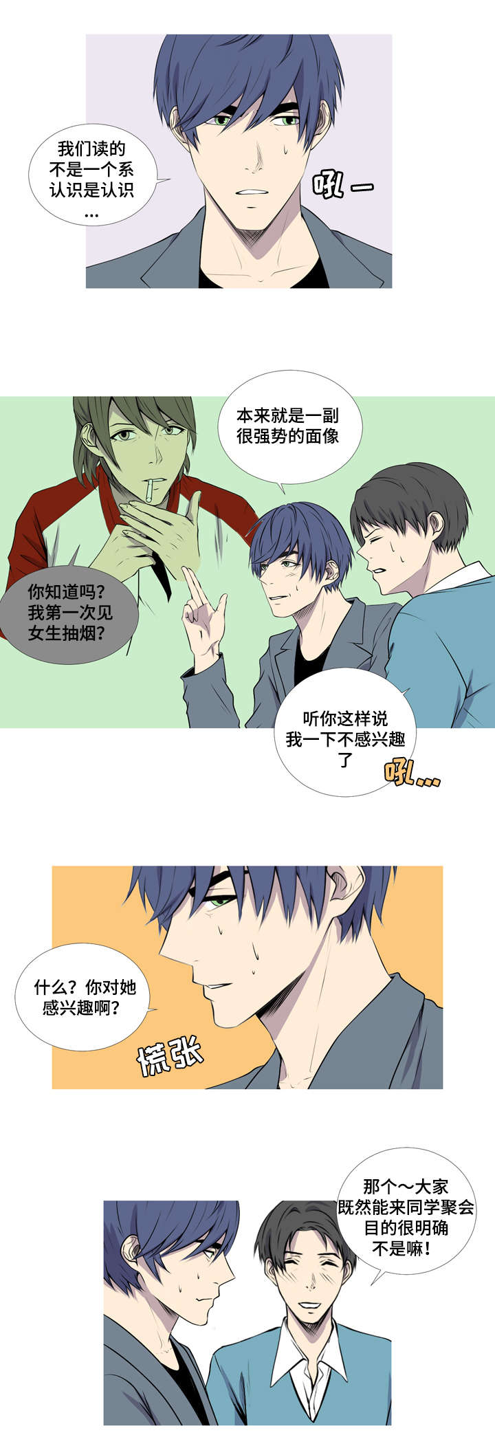 《无法猜测》漫画最新章节第39话免费下拉式在线观看章节第【27】张图片