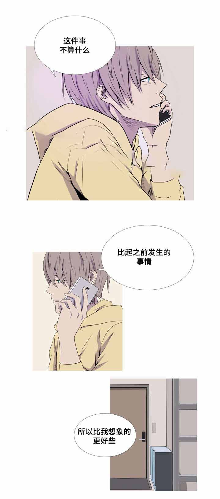 《无法猜测》漫画最新章节第43话免费下拉式在线观看章节第【13】张图片