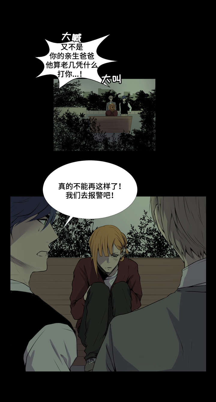 《无法猜测》漫画最新章节第44话免费下拉式在线观看章节第【1】张图片