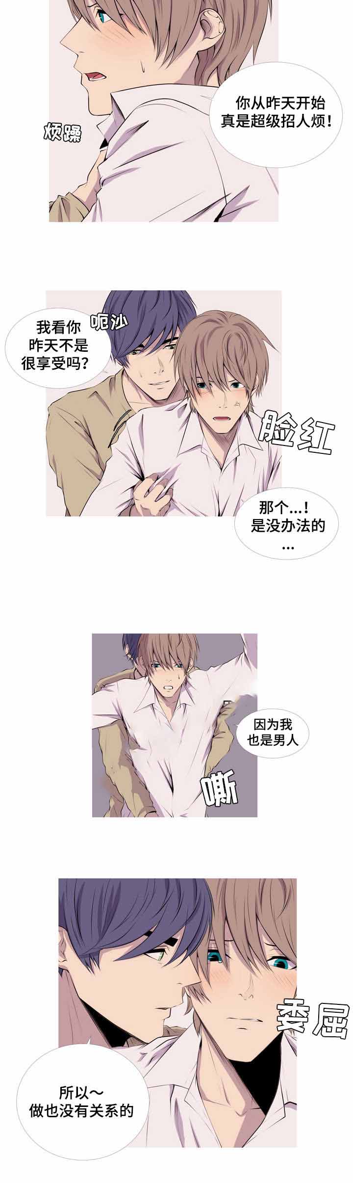 《无法猜测》漫画最新章节第26话免费下拉式在线观看章节第【3】张图片