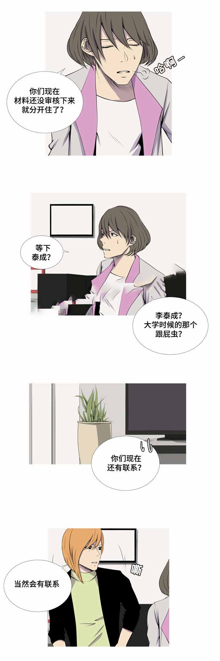 《无法猜测》漫画最新章节第34话免费下拉式在线观看章节第【11】张图片