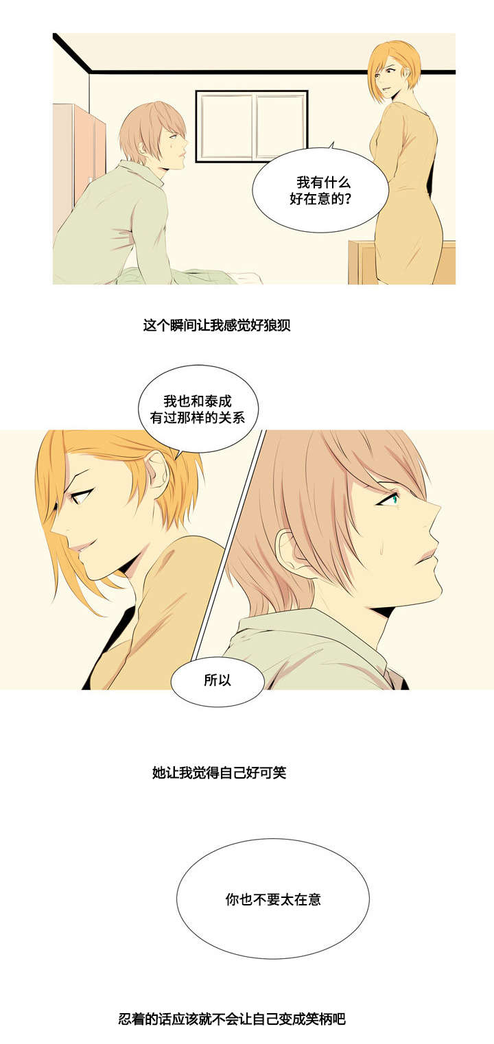 《无法猜测》漫画最新章节第7话免费下拉式在线观看章节第【3】张图片