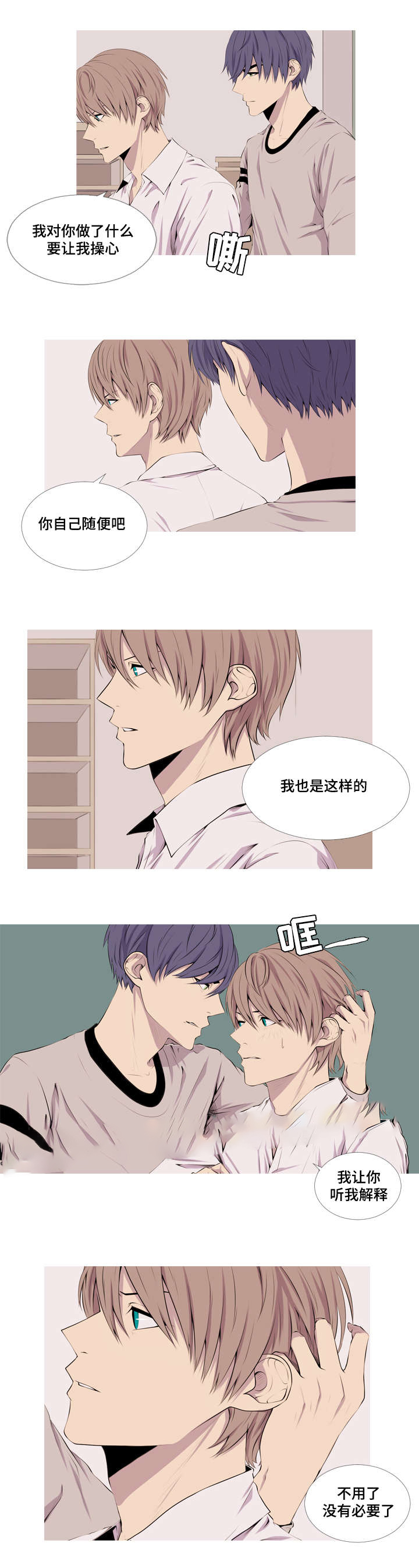 《无法猜测》漫画最新章节第24话免费下拉式在线观看章节第【9】张图片