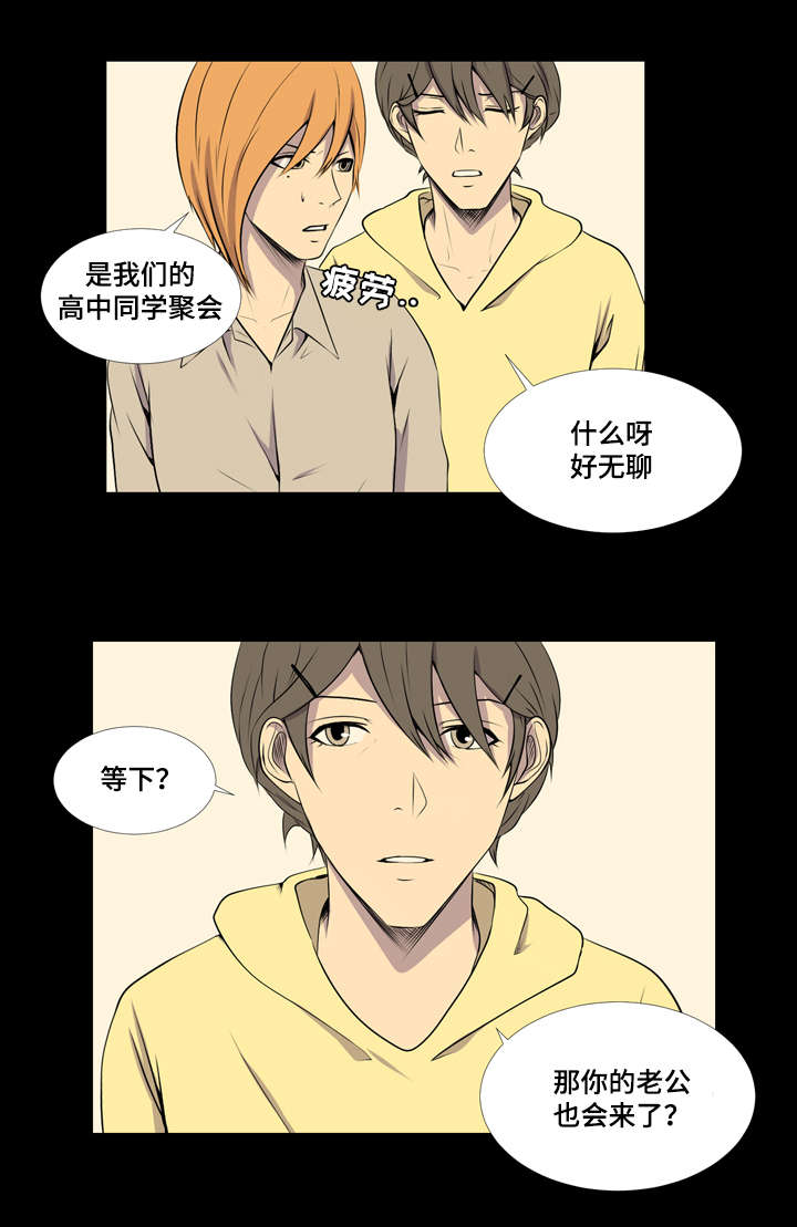 《无法猜测》漫画最新章节第39话免费下拉式在线观看章节第【13】张图片