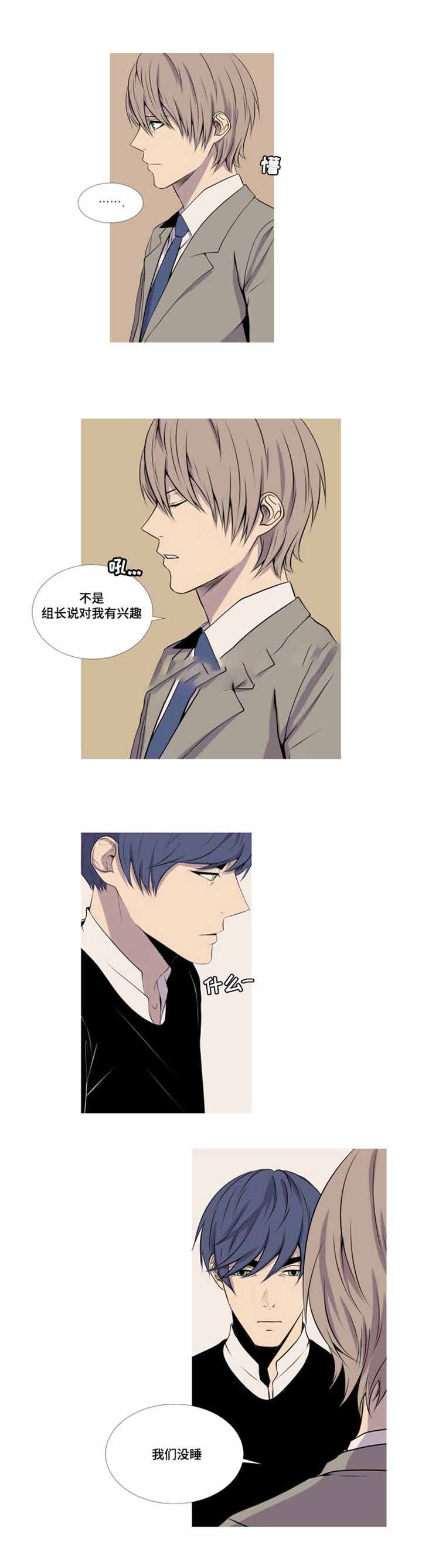 《无法猜测》漫画最新章节第32话免费下拉式在线观看章节第【13】张图片