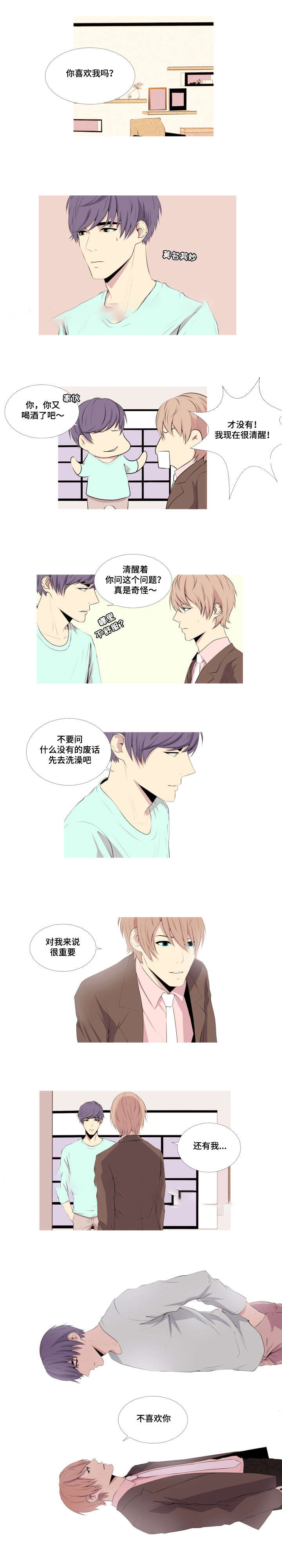 《无法猜测》漫画最新章节第15话免费下拉式在线观看章节第【5】张图片