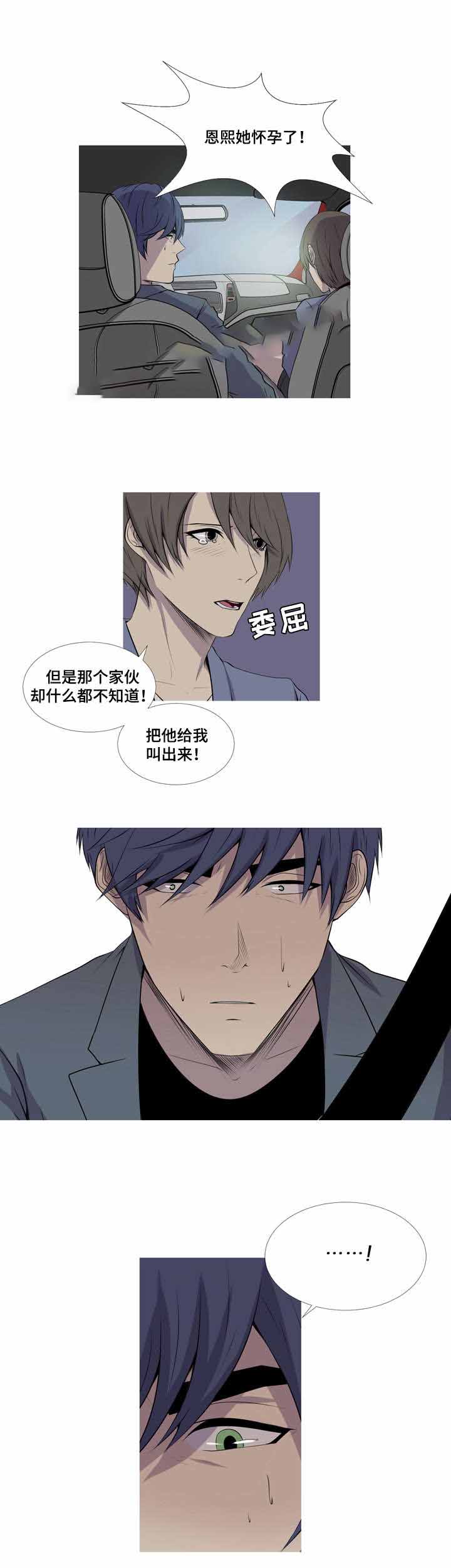 《无法猜测》漫画最新章节第40话免费下拉式在线观看章节第【21】张图片