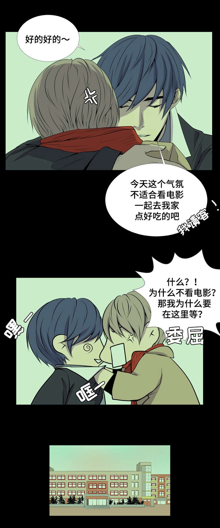 《无法猜测》漫画最新章节第30话免费下拉式在线观看章节第【1】张图片