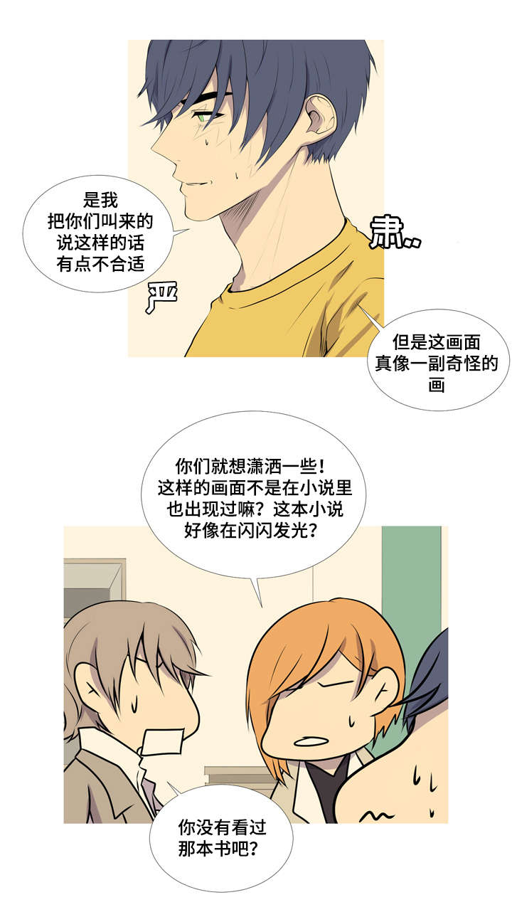 《无法猜测》漫画最新章节第44话免费下拉式在线观看章节第【27】张图片