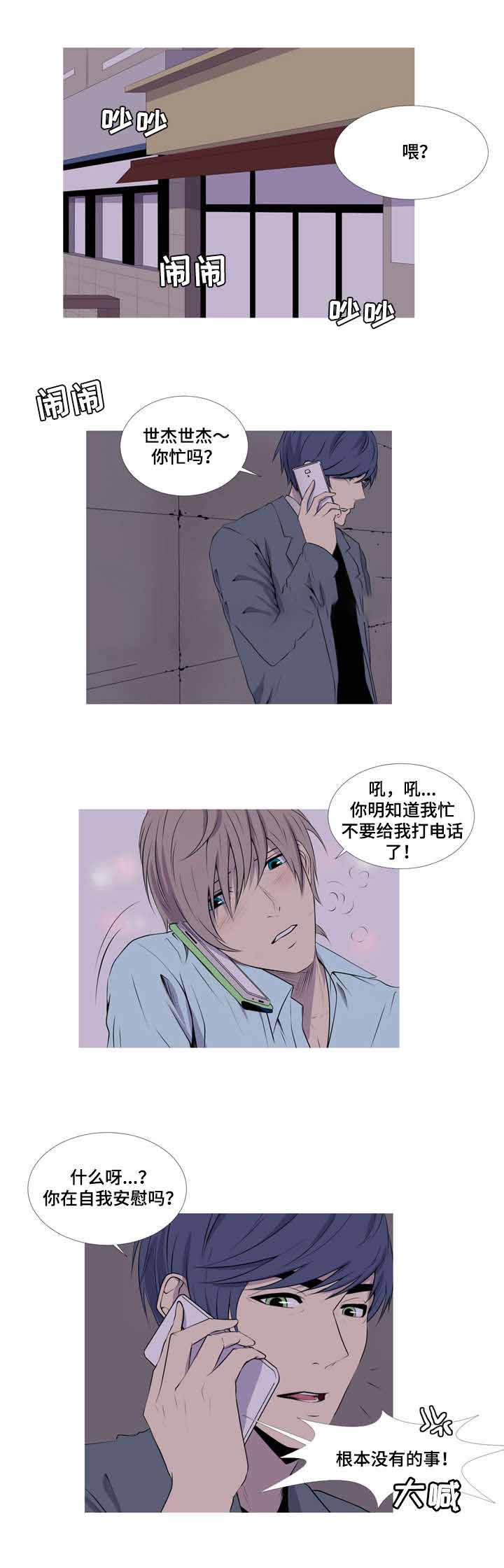 《无法猜测》漫画最新章节第40话免费下拉式在线观看章节第【1】张图片