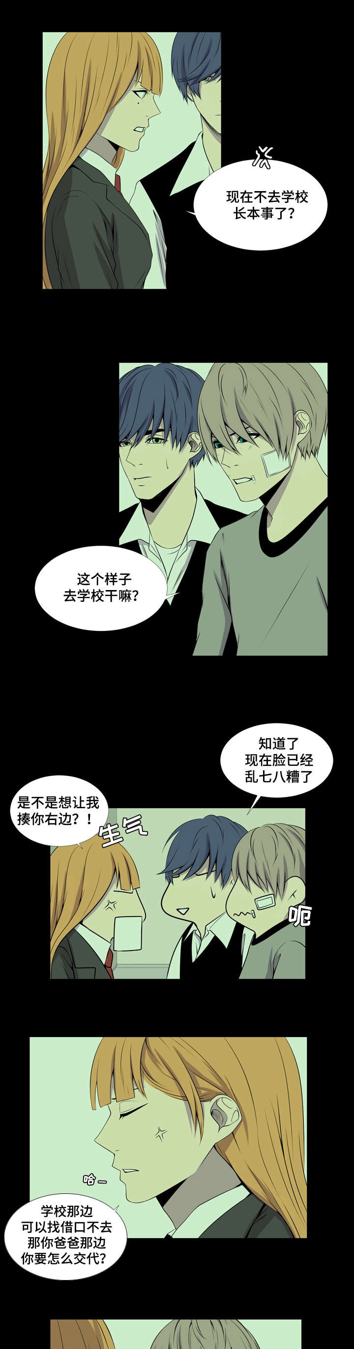 《无法猜测》漫画最新章节第30话免费下拉式在线观看章节第【11】张图片