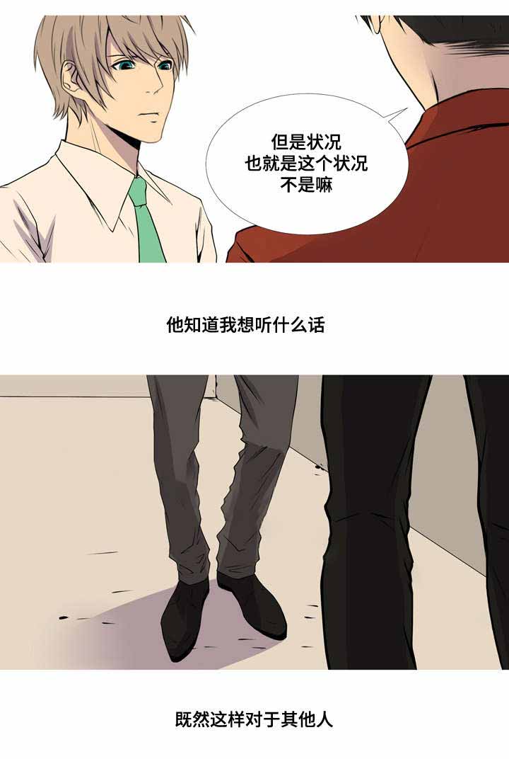 《无法猜测》漫画最新章节第43话免费下拉式在线观看章节第【29】张图片