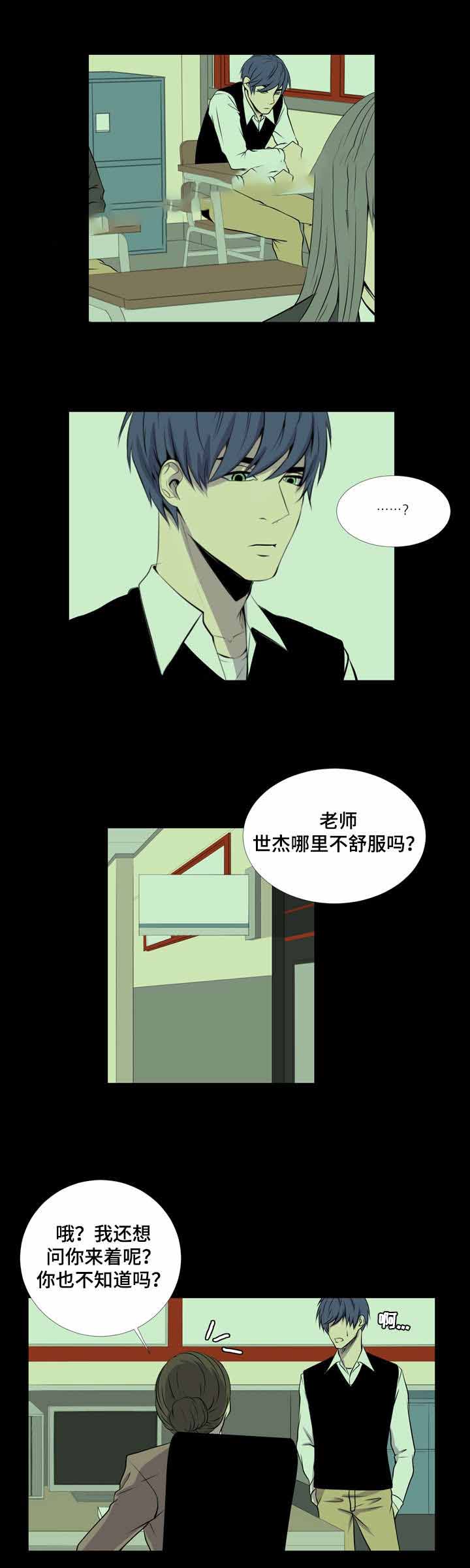 《无法猜测》漫画最新章节第30话免费下拉式在线观看章节第【3】张图片