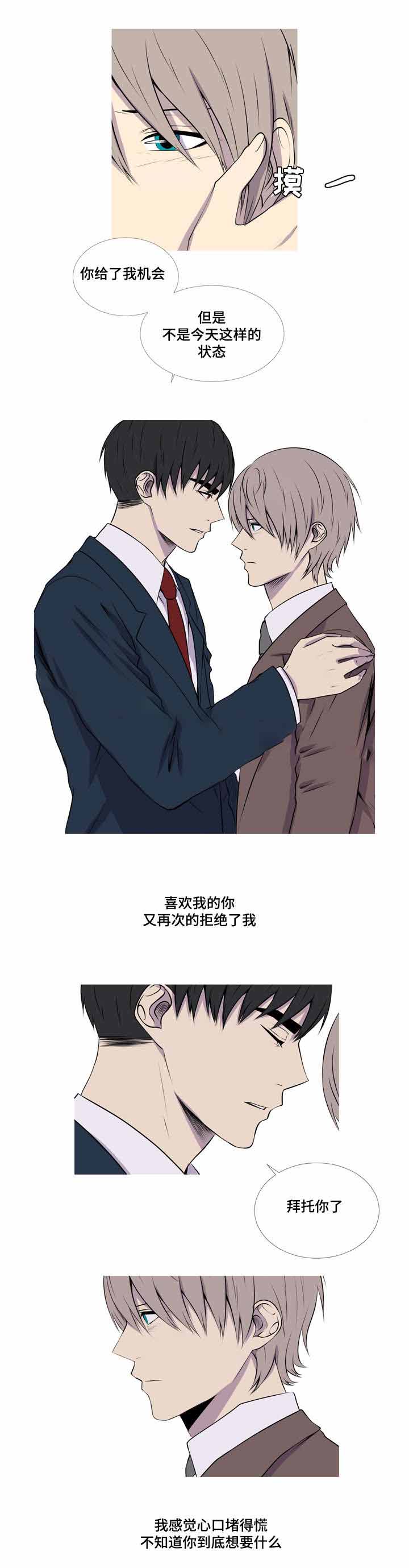 《无法猜测》漫画最新章节第34话免费下拉式在线观看章节第【25】张图片