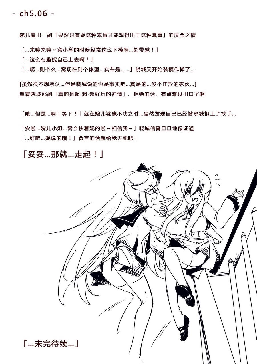 《假如她知晓》漫画最新章节免费下拉式在线观看章节第【3】张图片